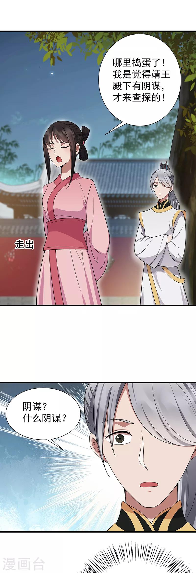 第106话 怎么是个男的？6
