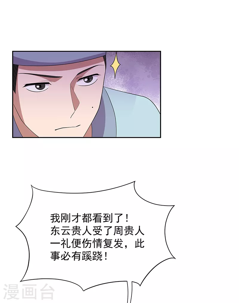 第307话 大功臣18