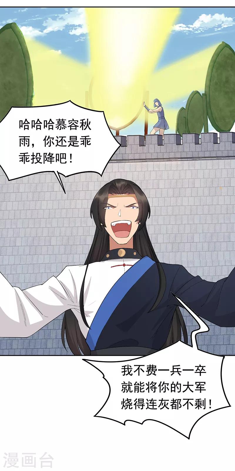 第239话 攻城14