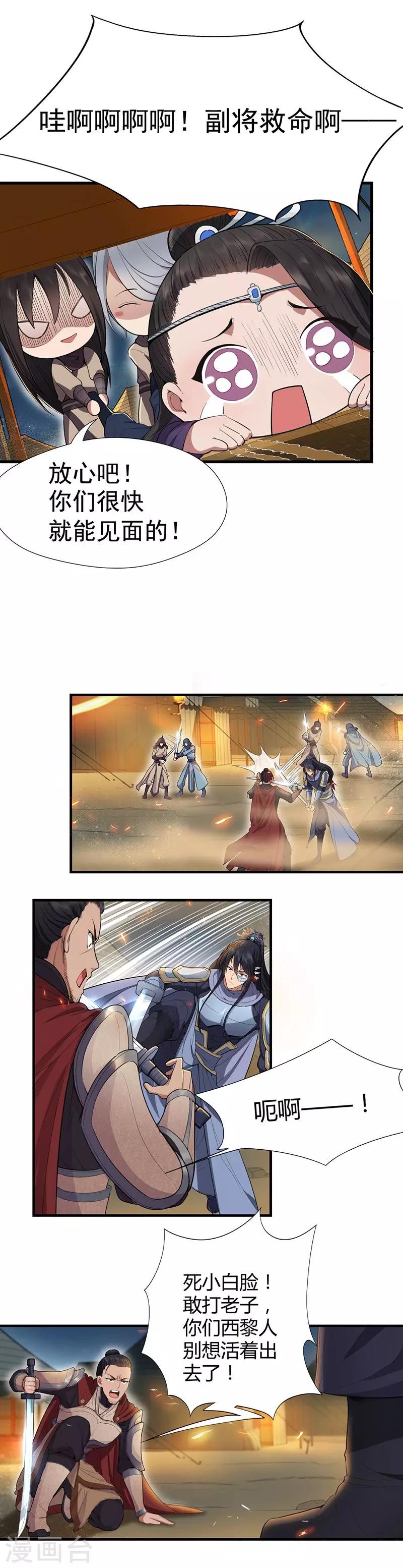 第79话 听说你是季广9