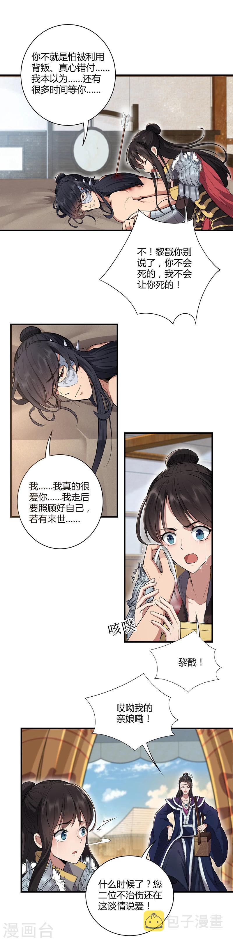 第83话 孤注一掷4