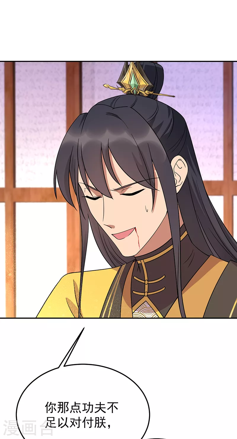 第297话 你这个笨蛋9