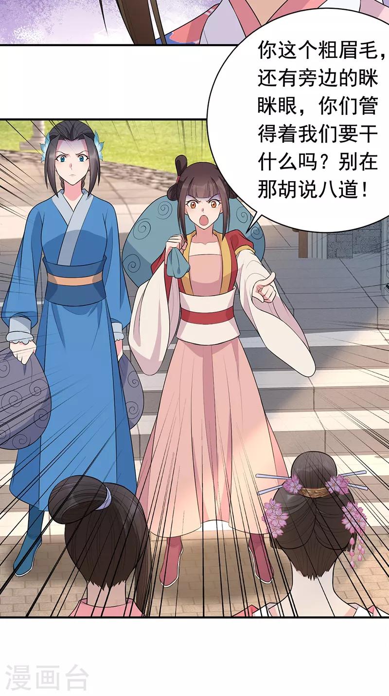 第262话 你不信我？5