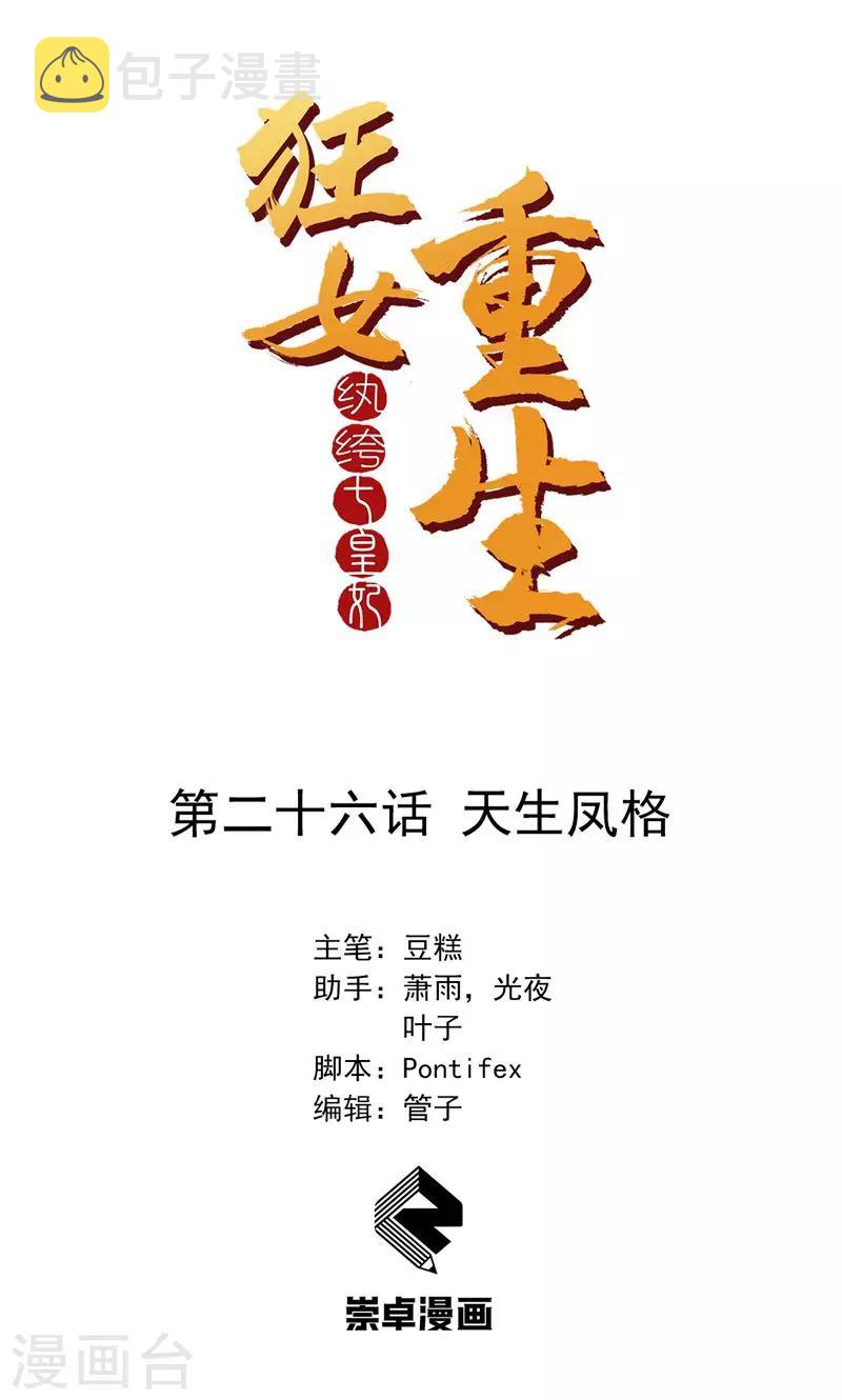 第26话 天生凤格0
