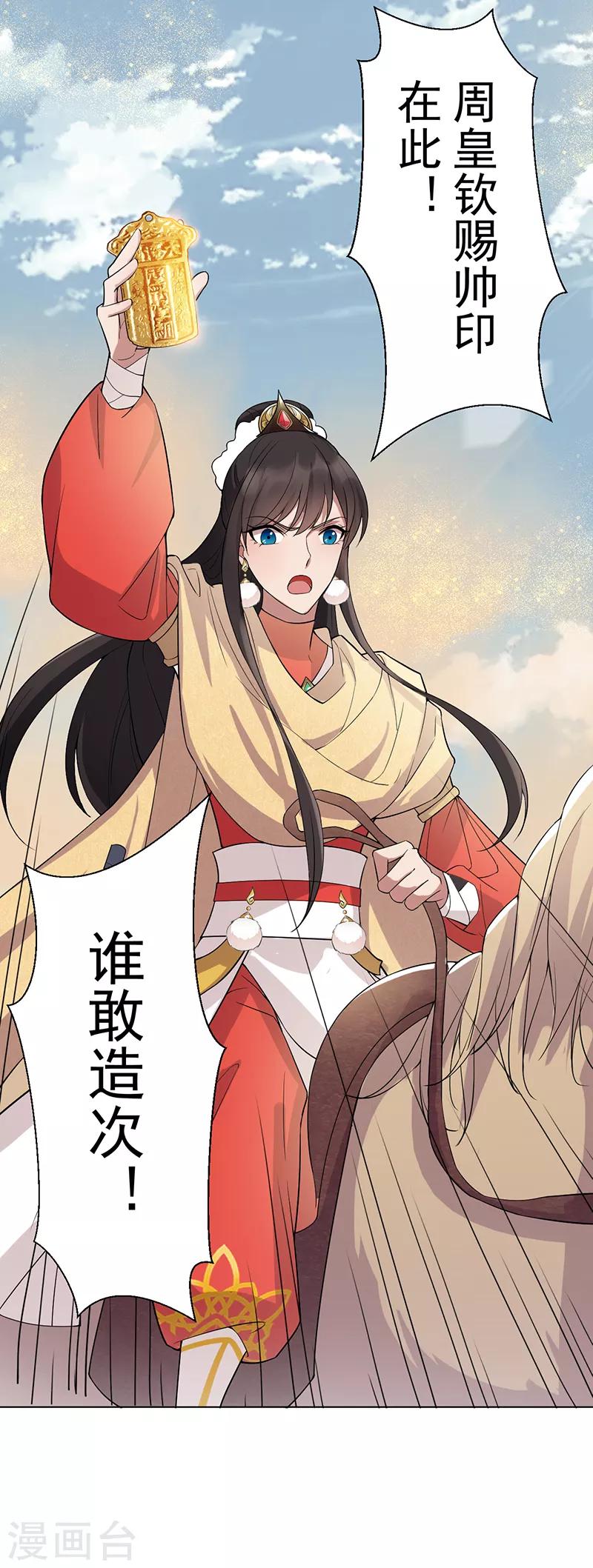 第185话 镇远府17