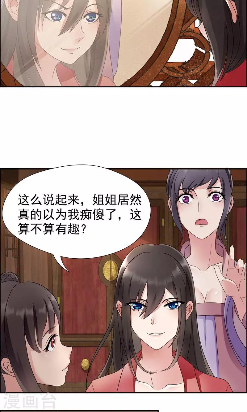 第9话 飞鹰堡的秘密14
