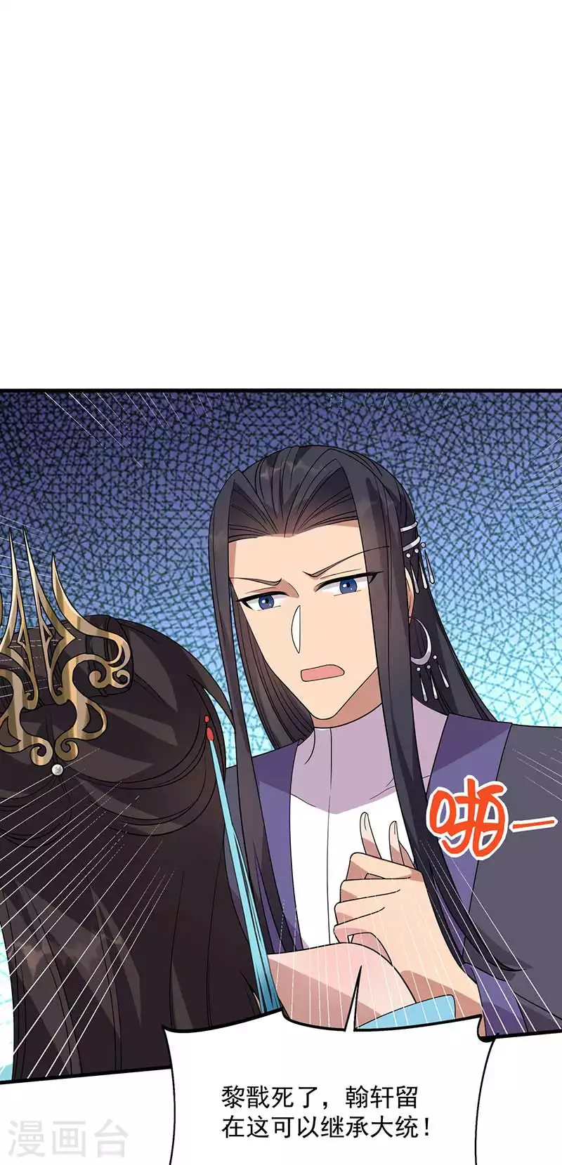第336话 假死之局14