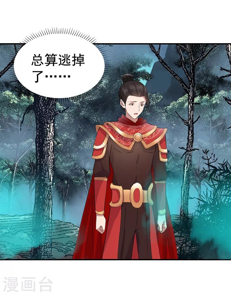 第175话 最后一次效忠14