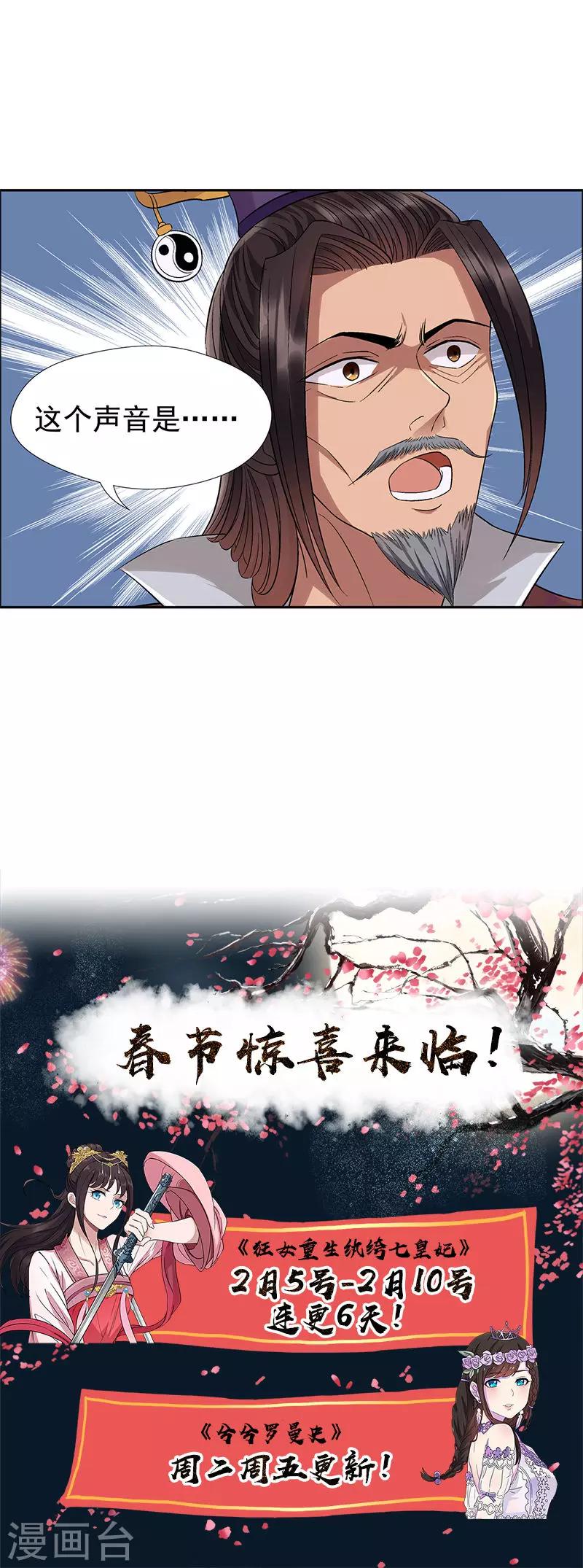 第60话 略施小计10