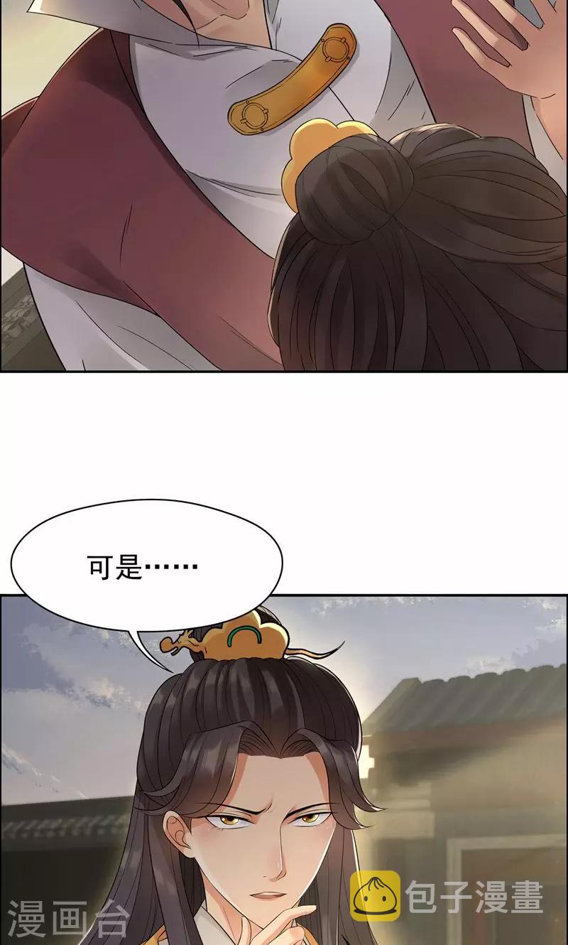 第26话 天生凤格11