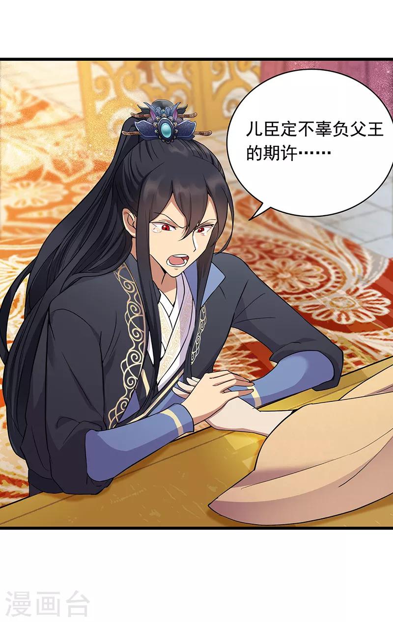 第156话 安国代王20
