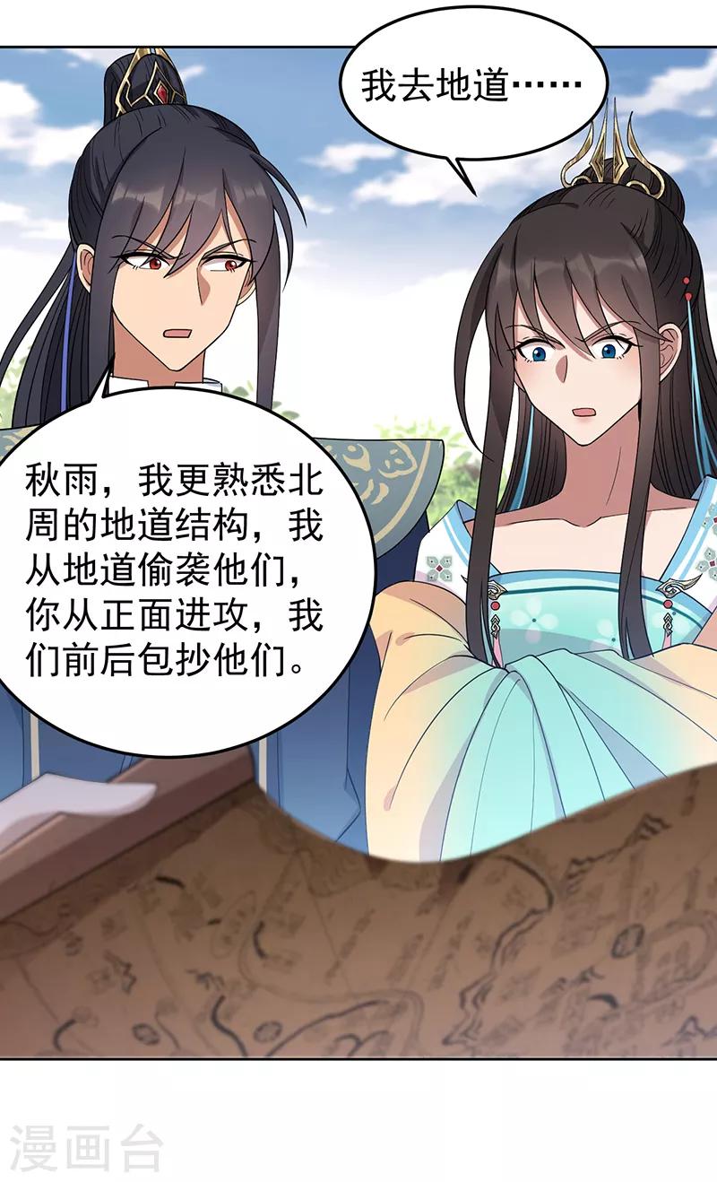 第257话 风雨欲来16