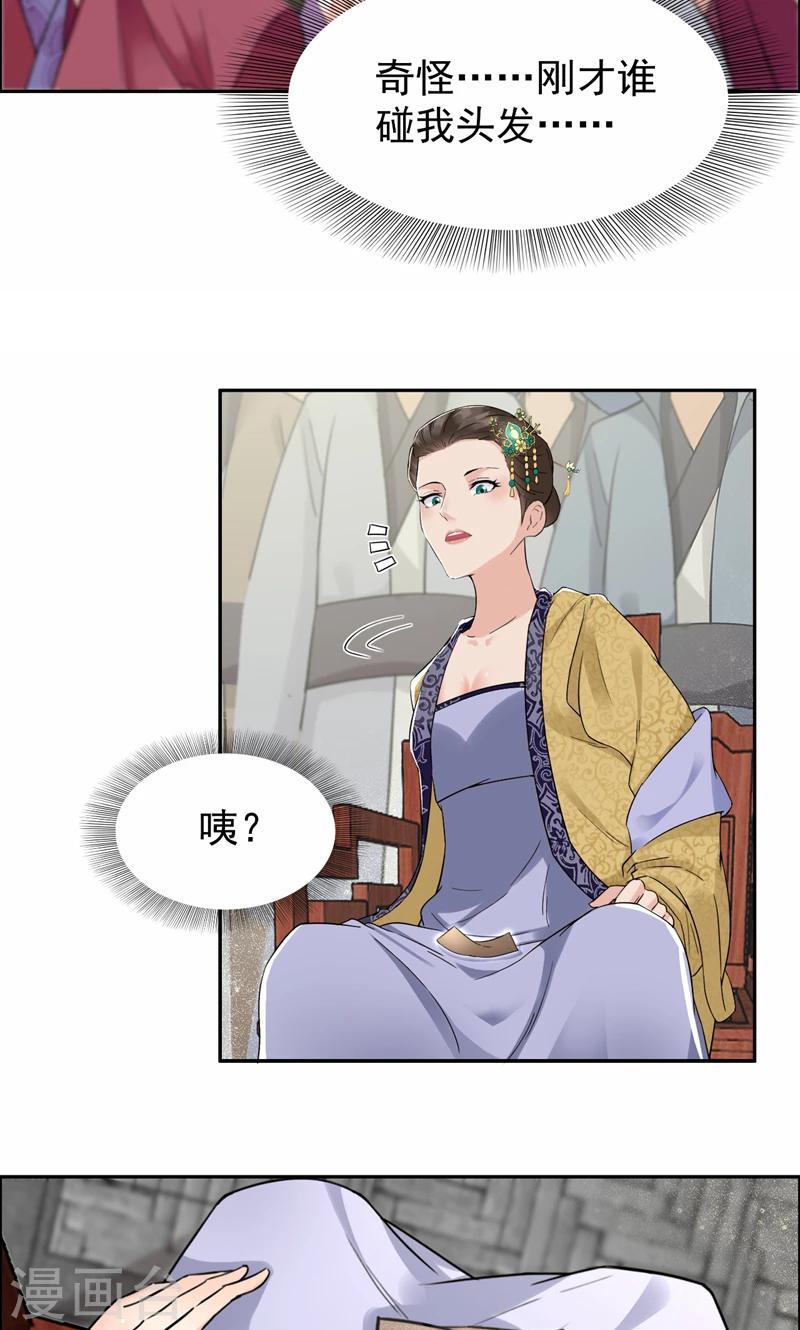 第34话 莲香之死7