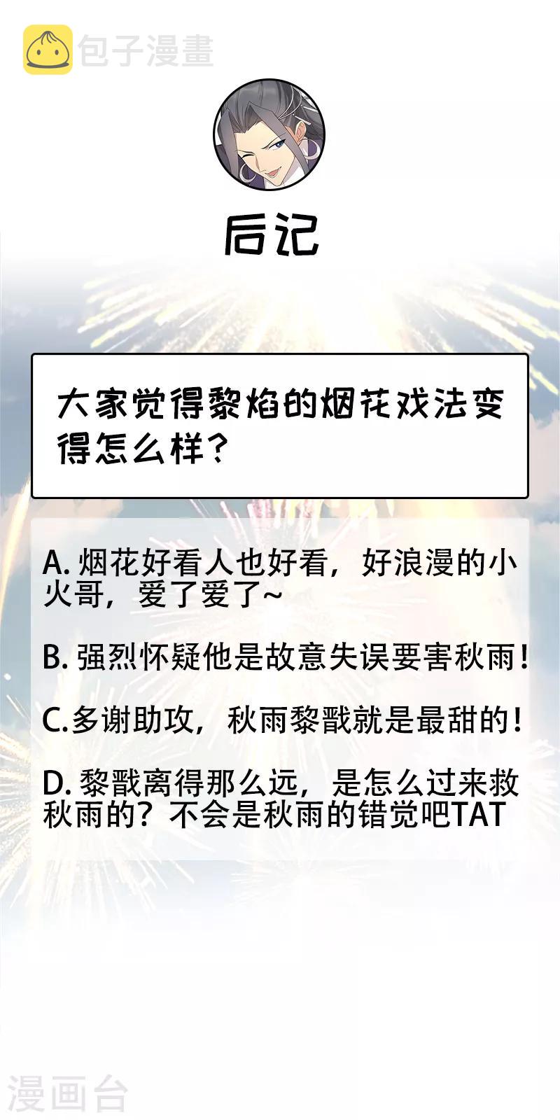 第288话 戏法37