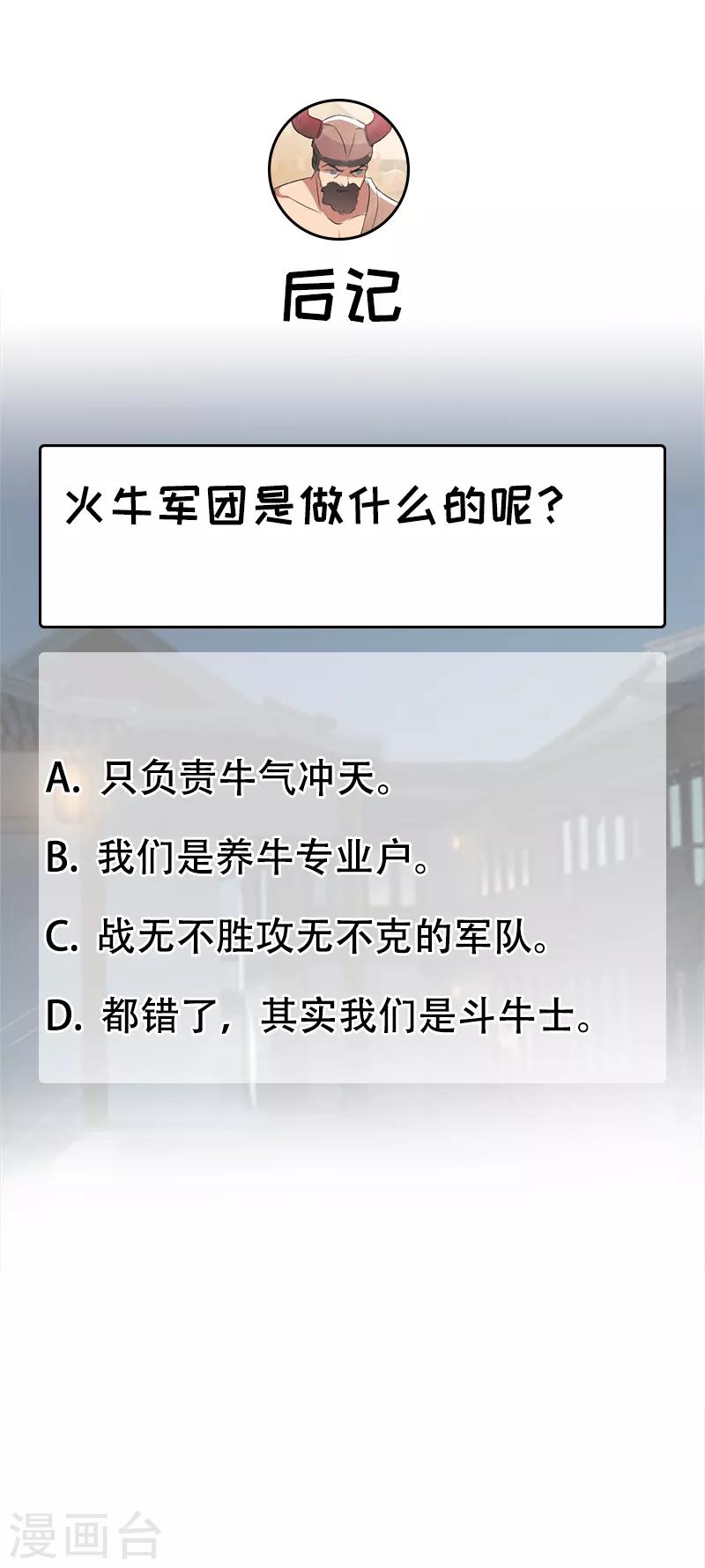 第197话 隔墙有耳23