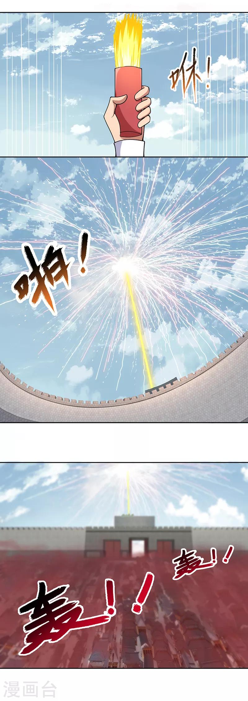 第241话 并肩1