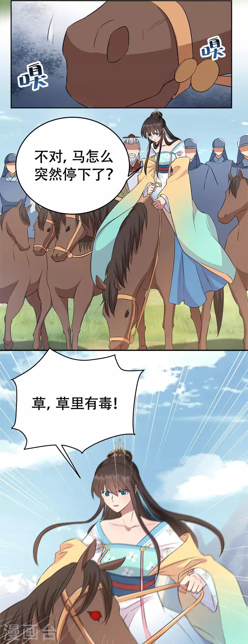 第258话 黄雀在后13
