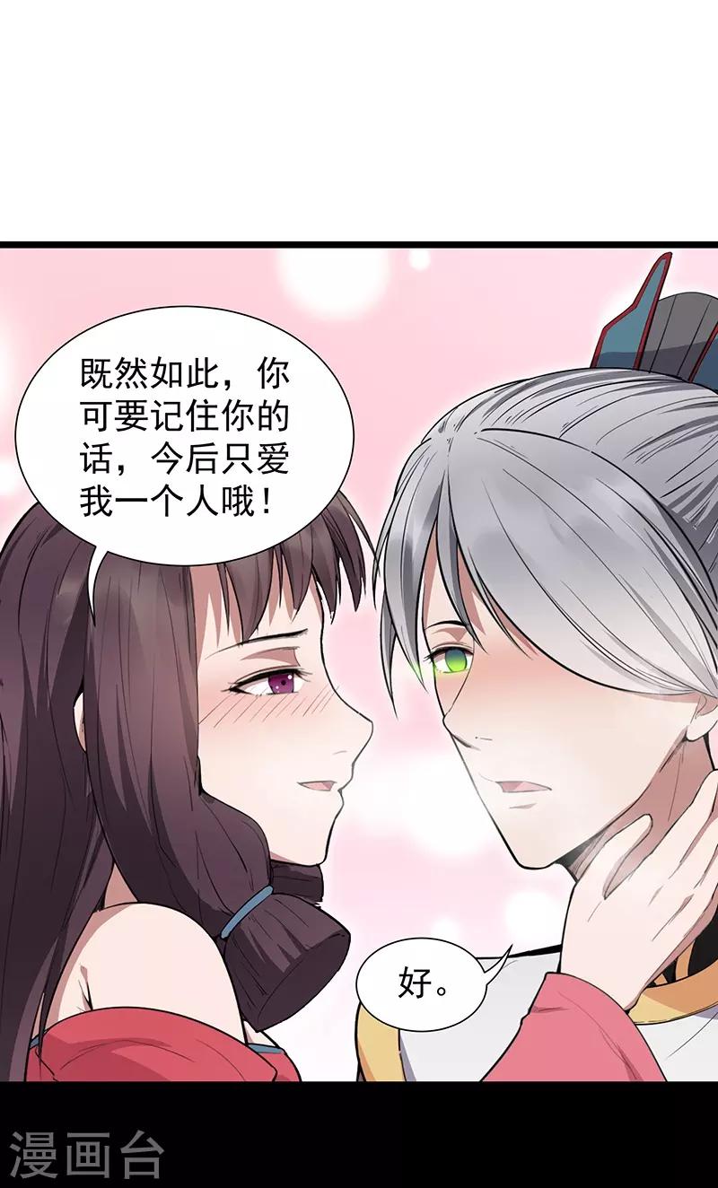 第110话 情花蛊13