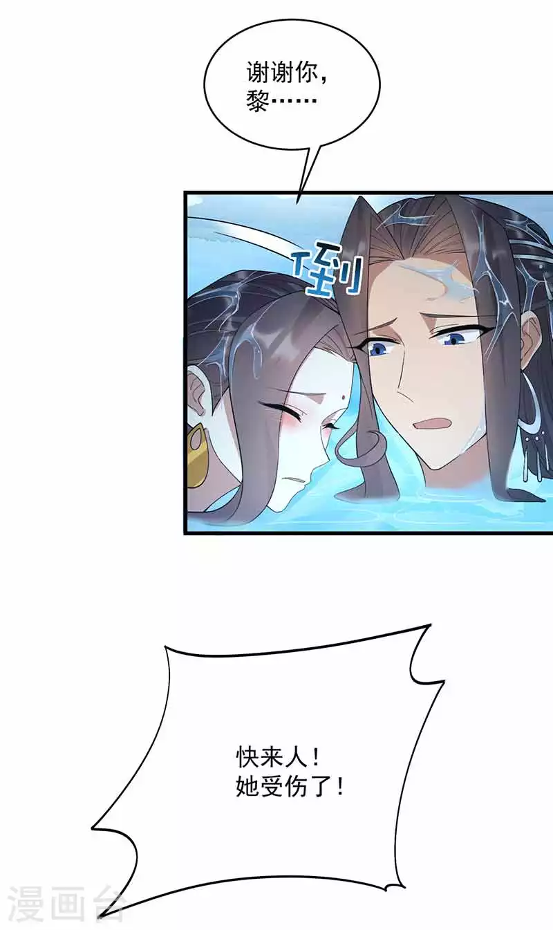 第325话 取许愿草22