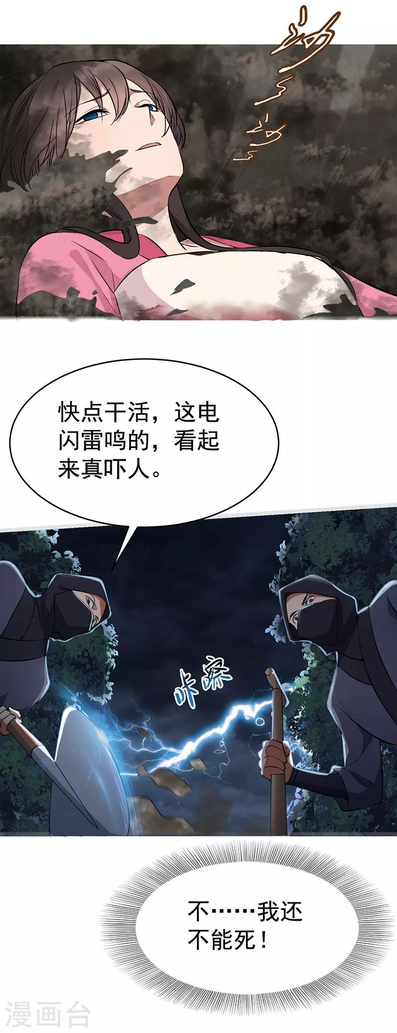 第276话 灵火4
