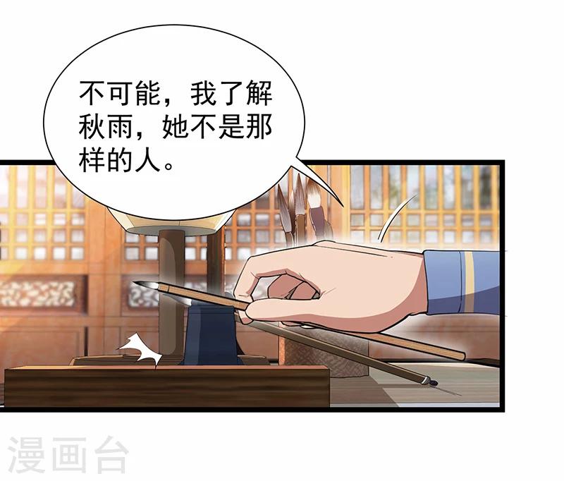 第90话 定情信物5