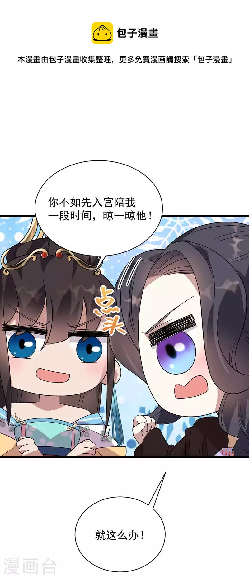 第334话 秋雨的担忧10