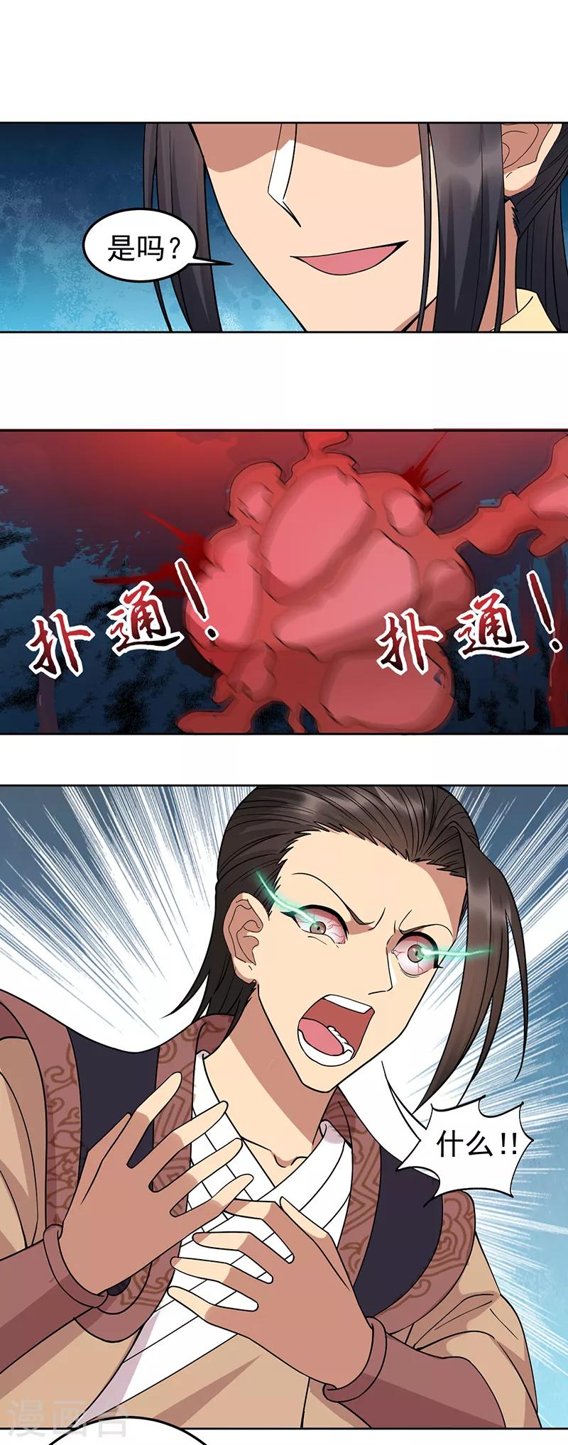 第241话 并肩14