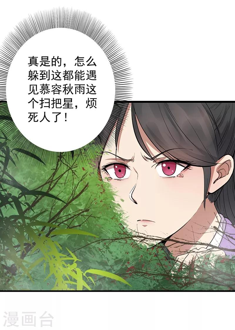 第115话 失算20