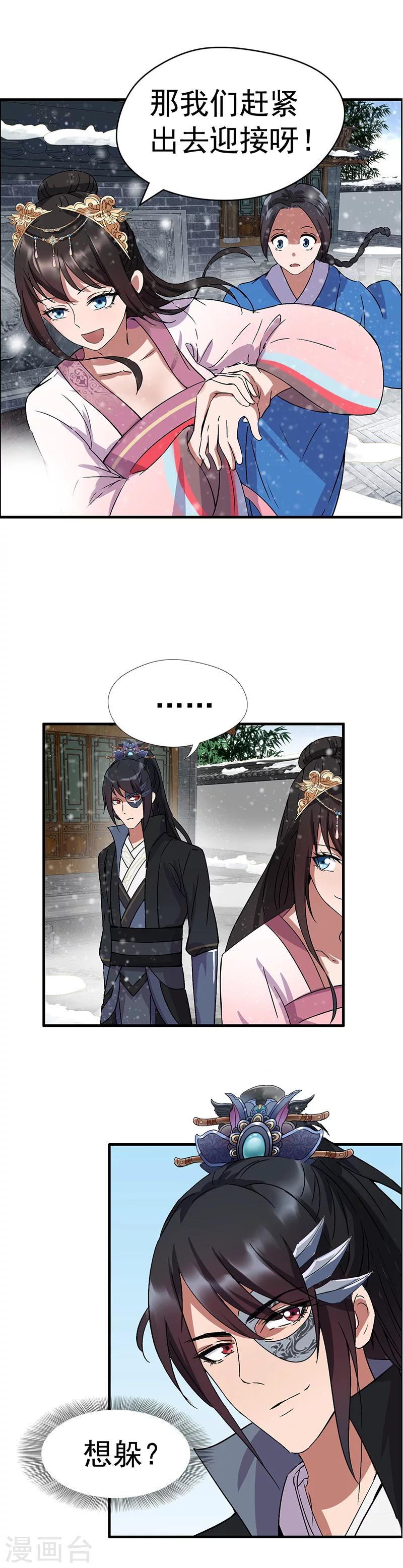 第55话 小梅回府4