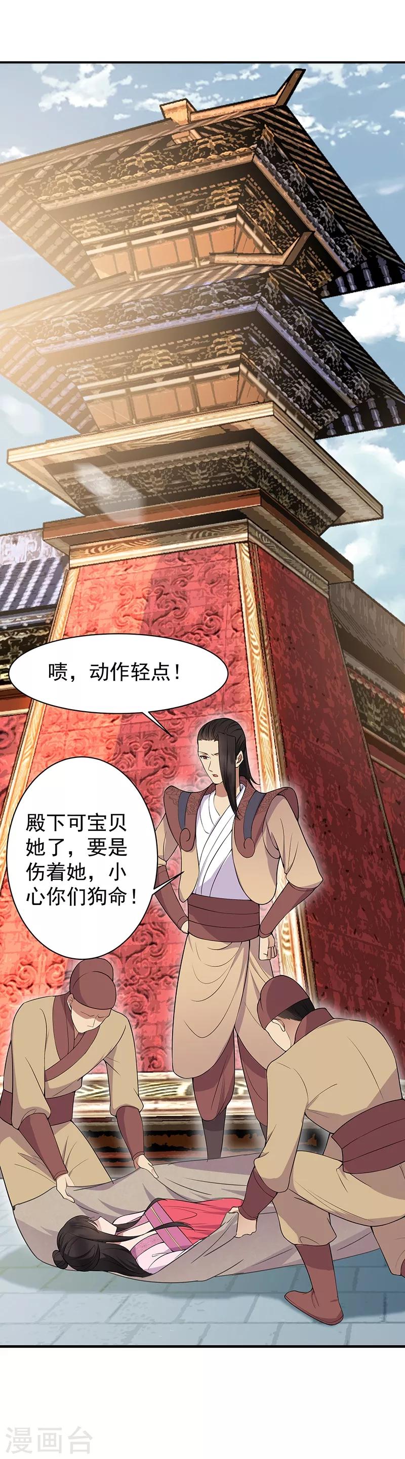 第116话 及时行乐7