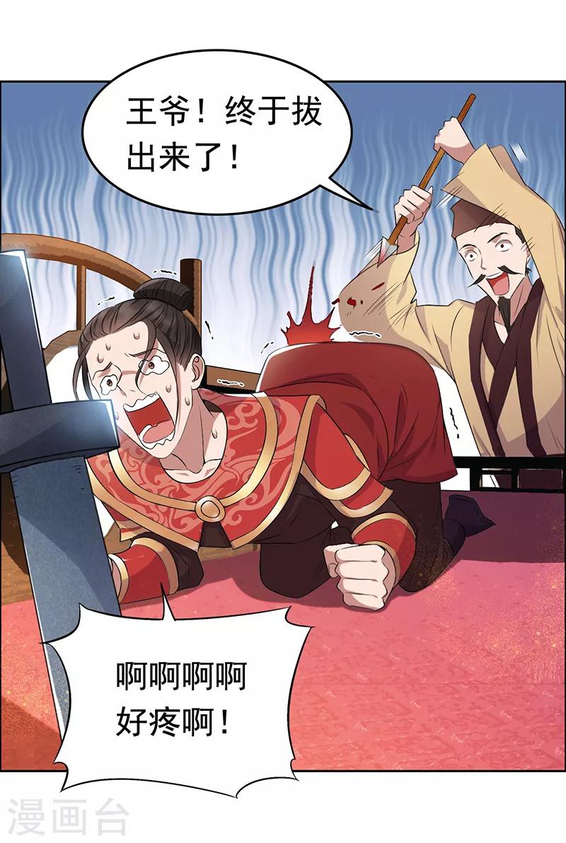 第172话 一个也跑不掉2