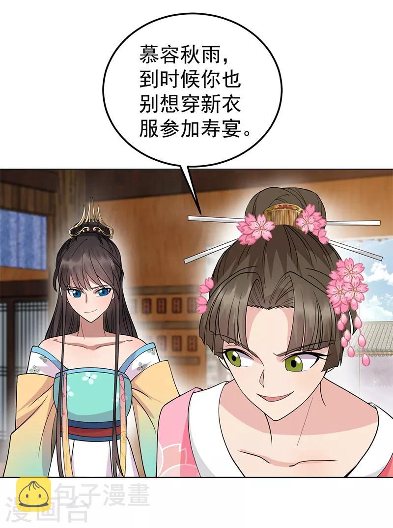 第287话 贵妃的新衣28
