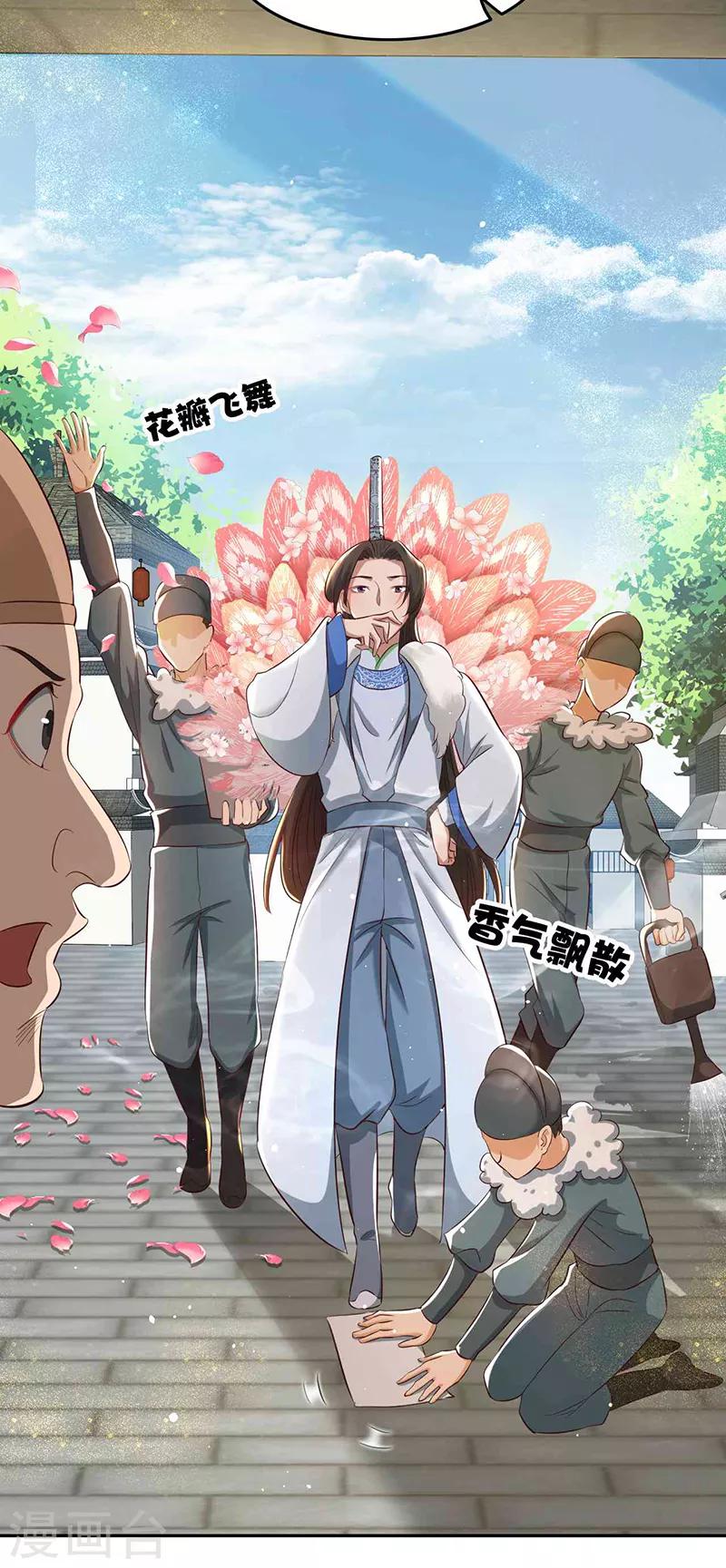 第216话 香气撩人7