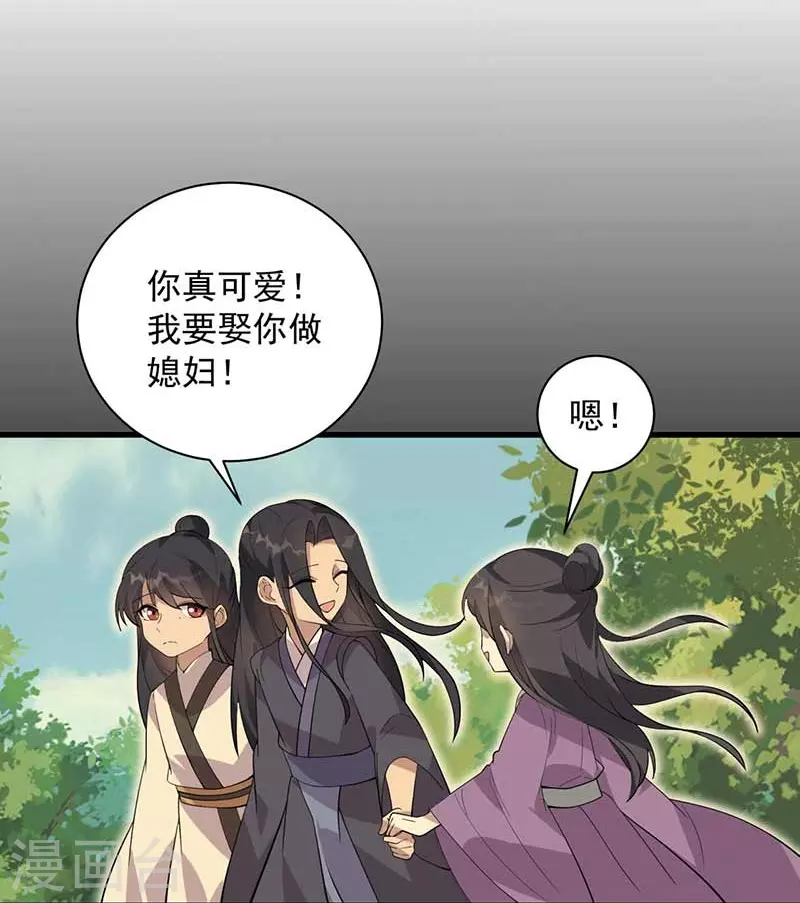 第338话 原来你才是幕后主使19
