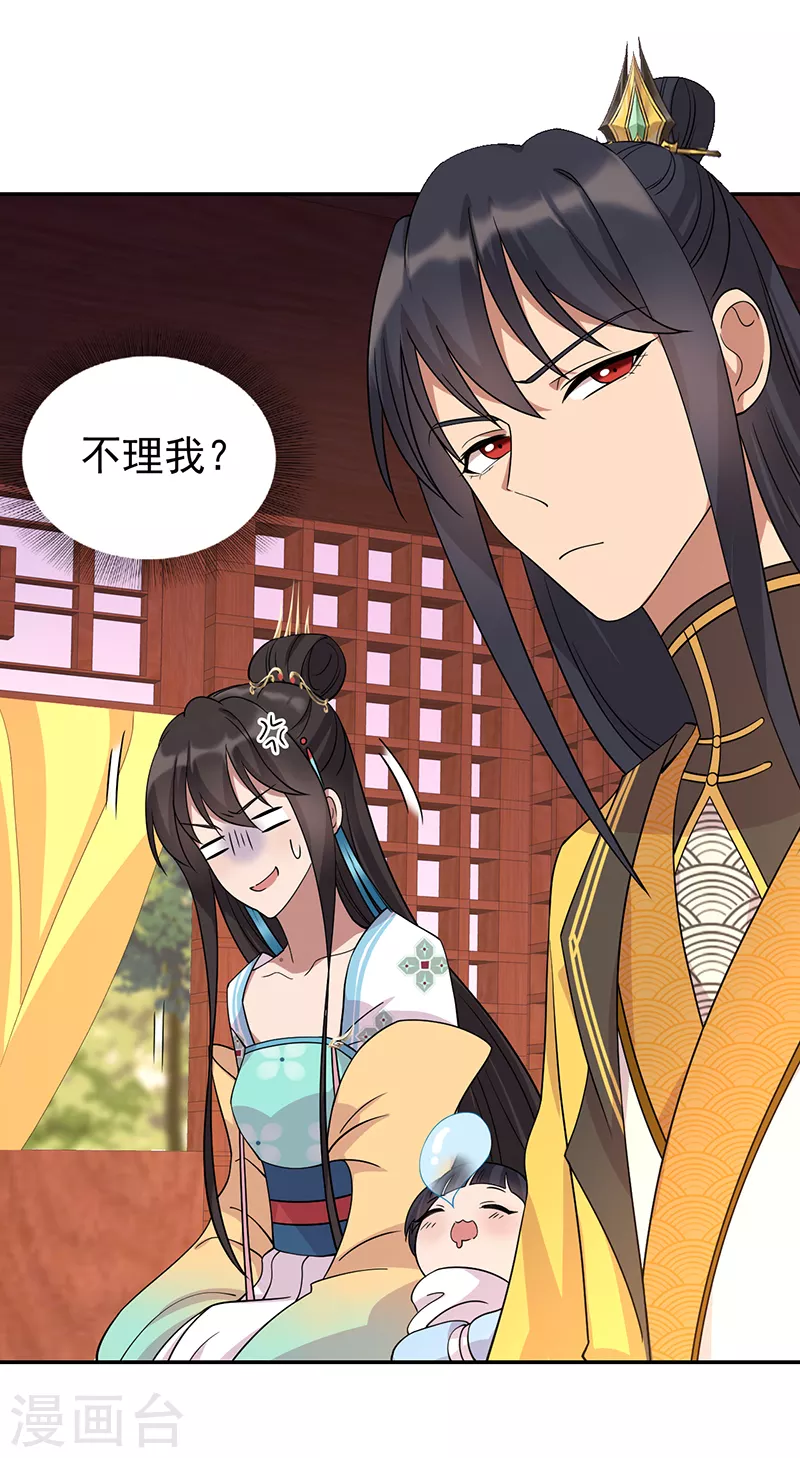 第293话 谁这么大胆35