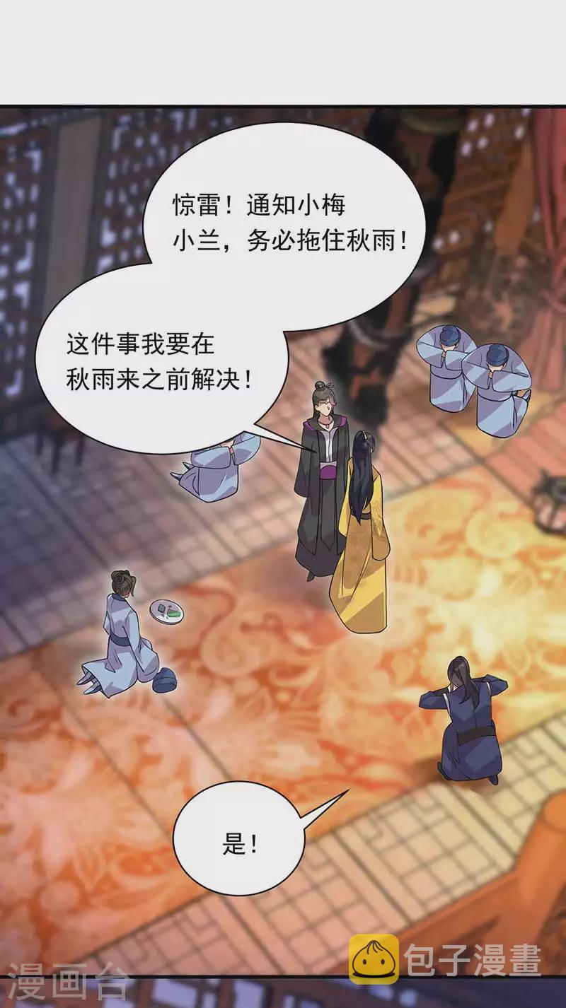 第329话 婚前风波26