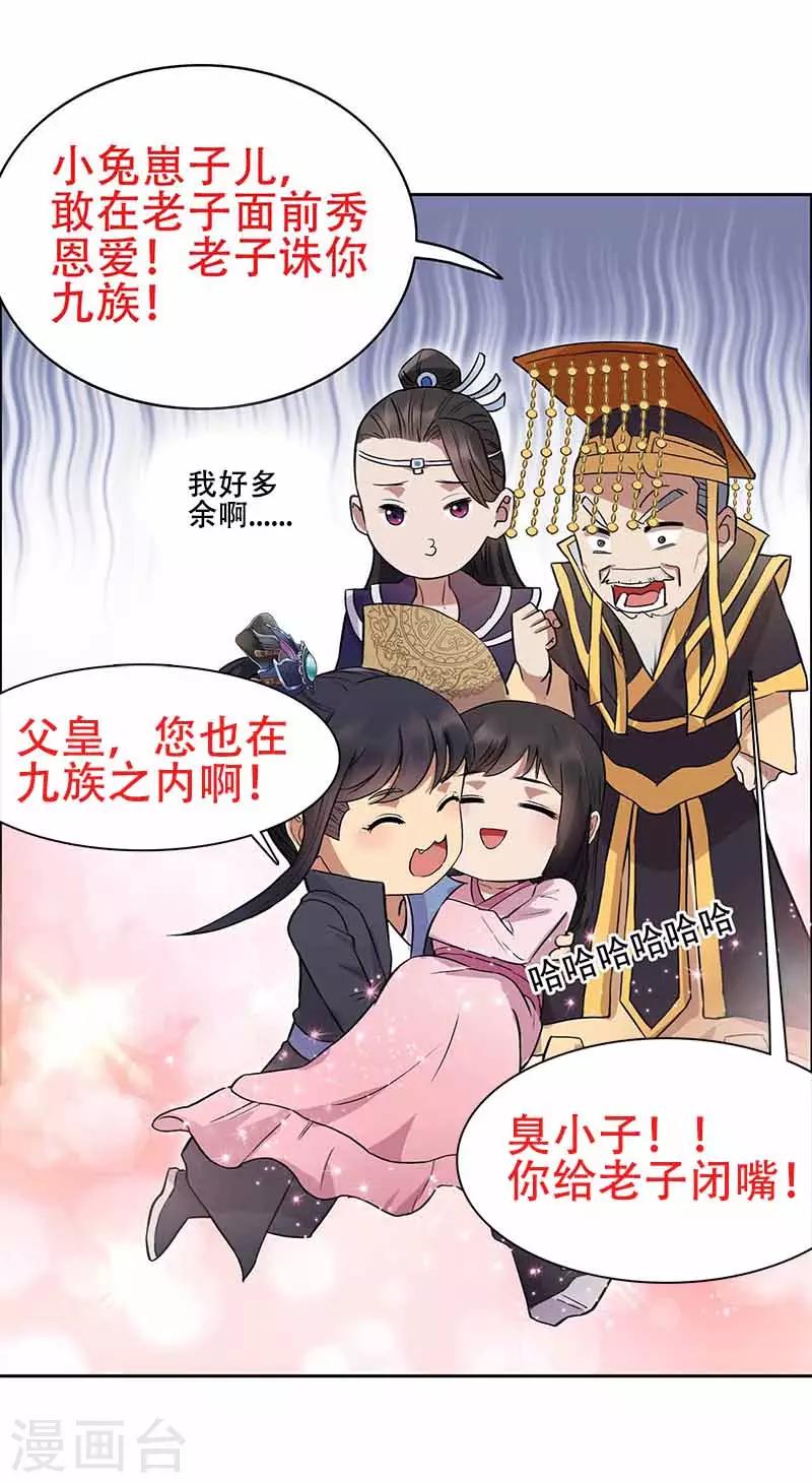 第152话 皇帝的心思16