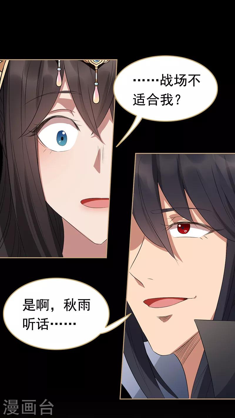 第179话 杀了黎戬17