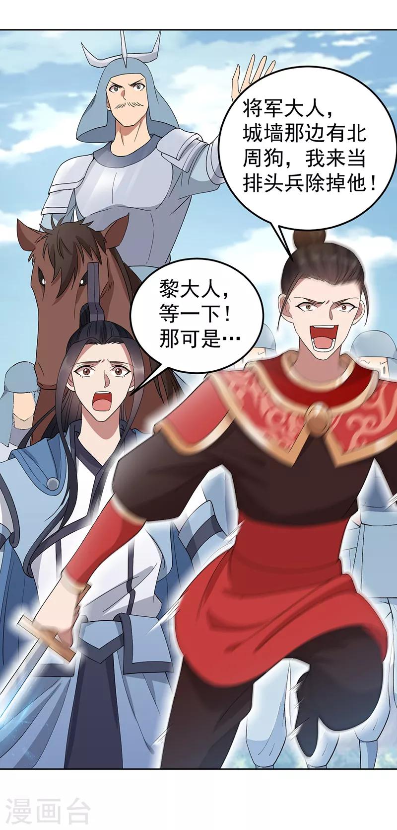 第254话 十全大补粥6