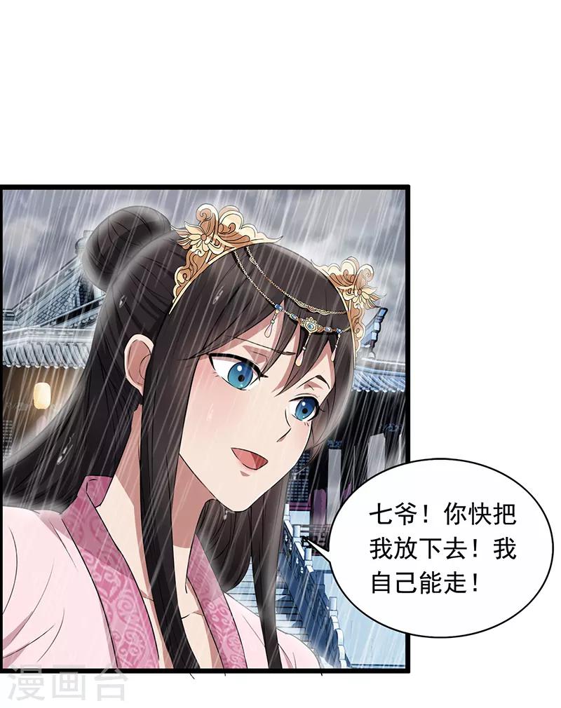 第159话 殉情34
