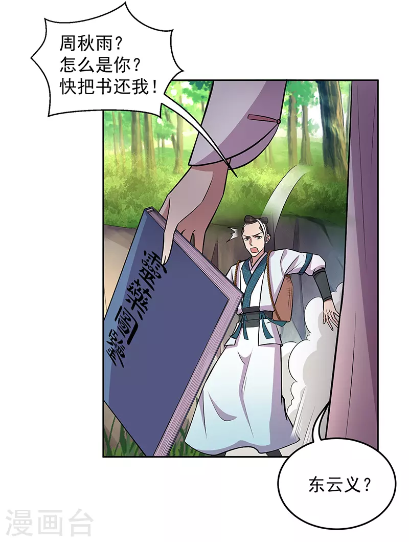 第318话 焕生花2