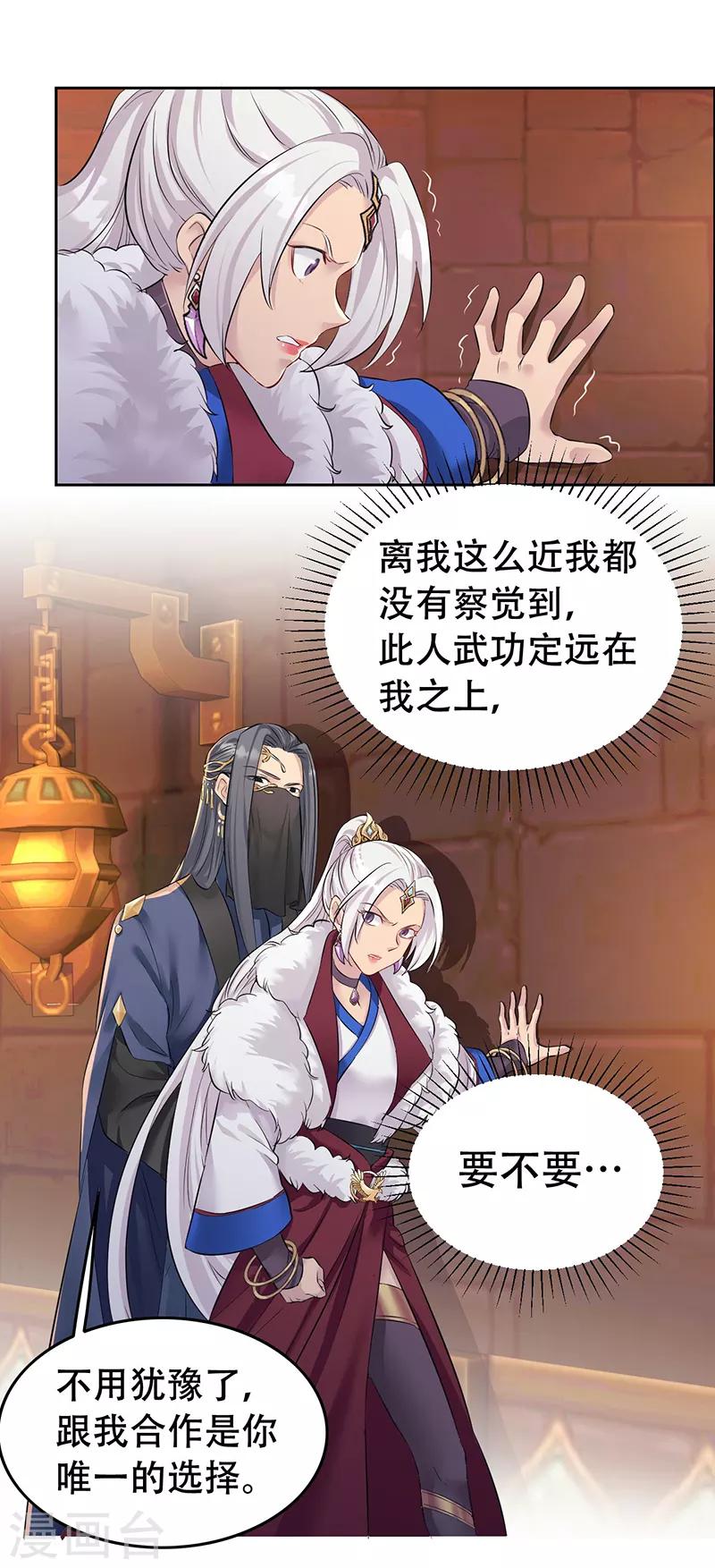 第204话 哑谜与危机1