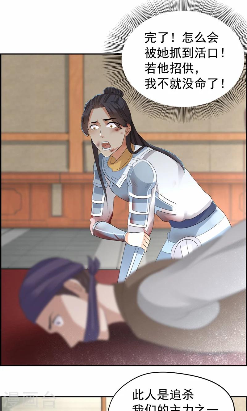 第44话 颠倒黑白真相12