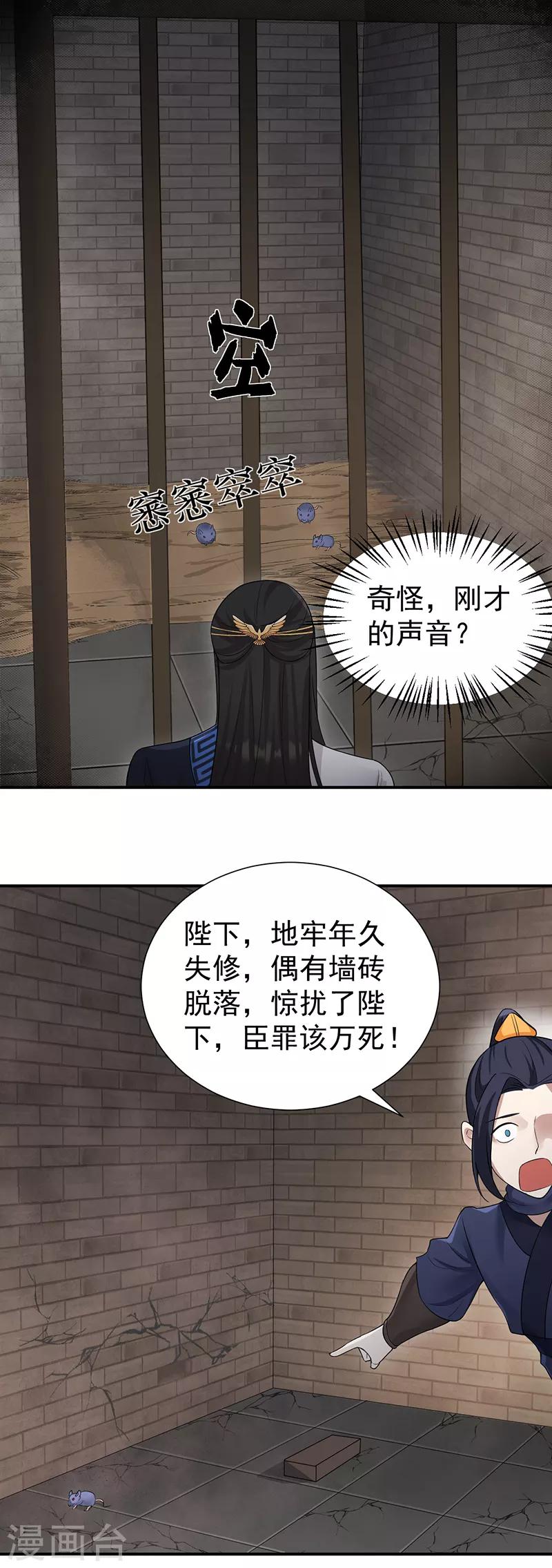 第205话 眯眼怪4