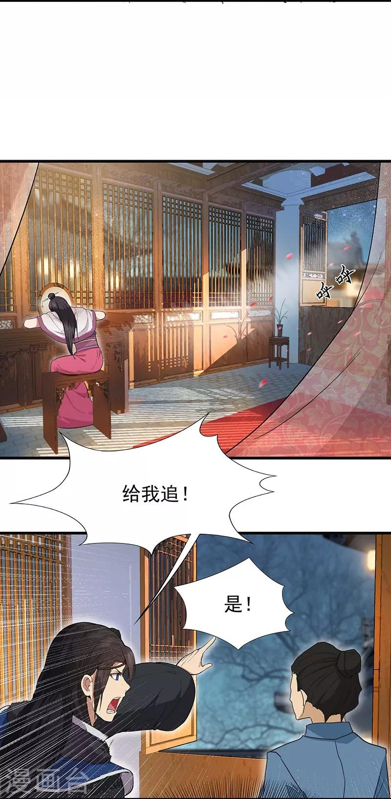 第105话 师兄，是我！5