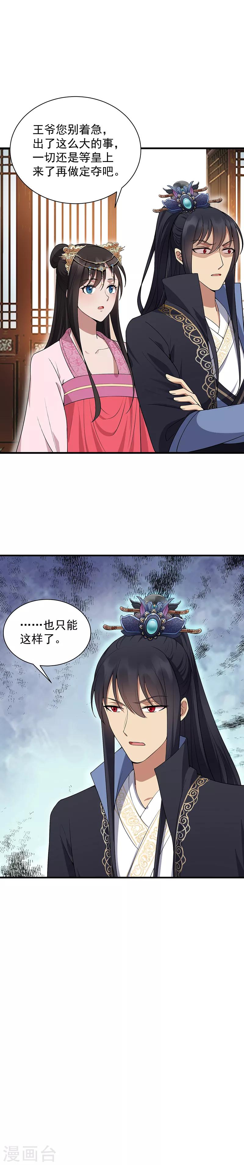 第120话 命案现场2