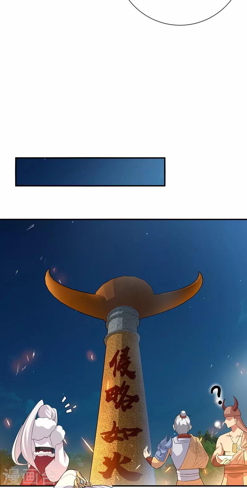 第203话 宝藏6