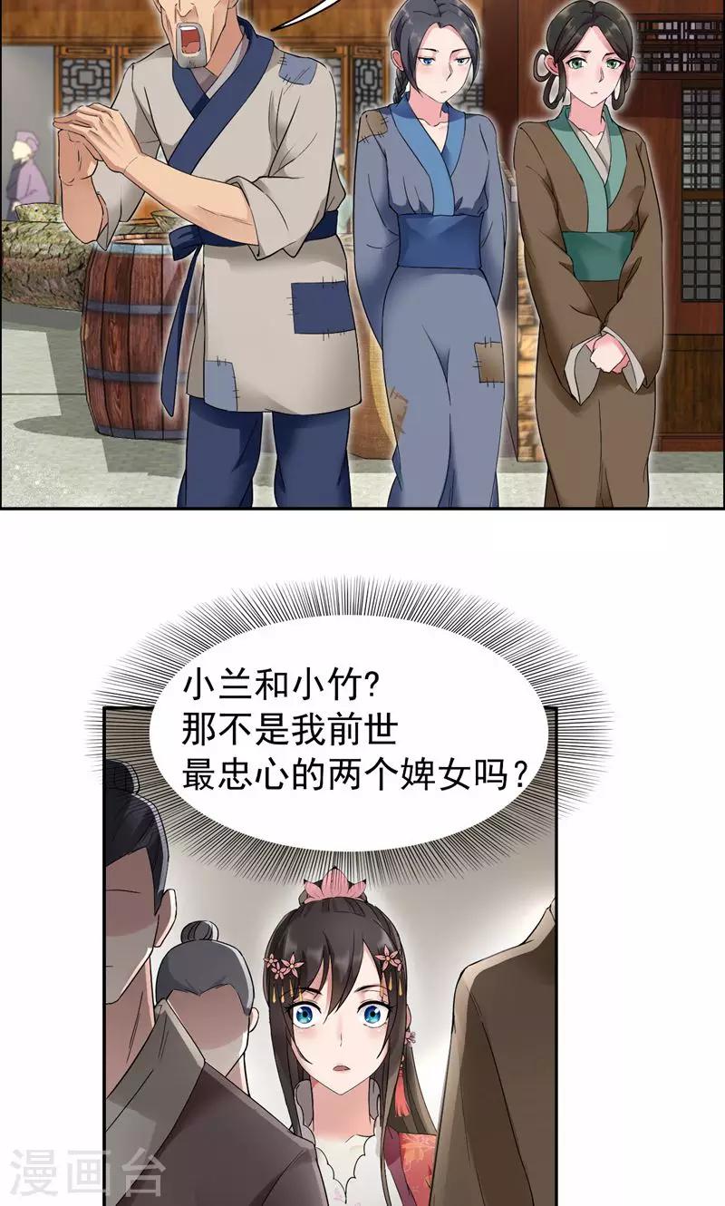 第17话 睡了本王就走，你想的美14