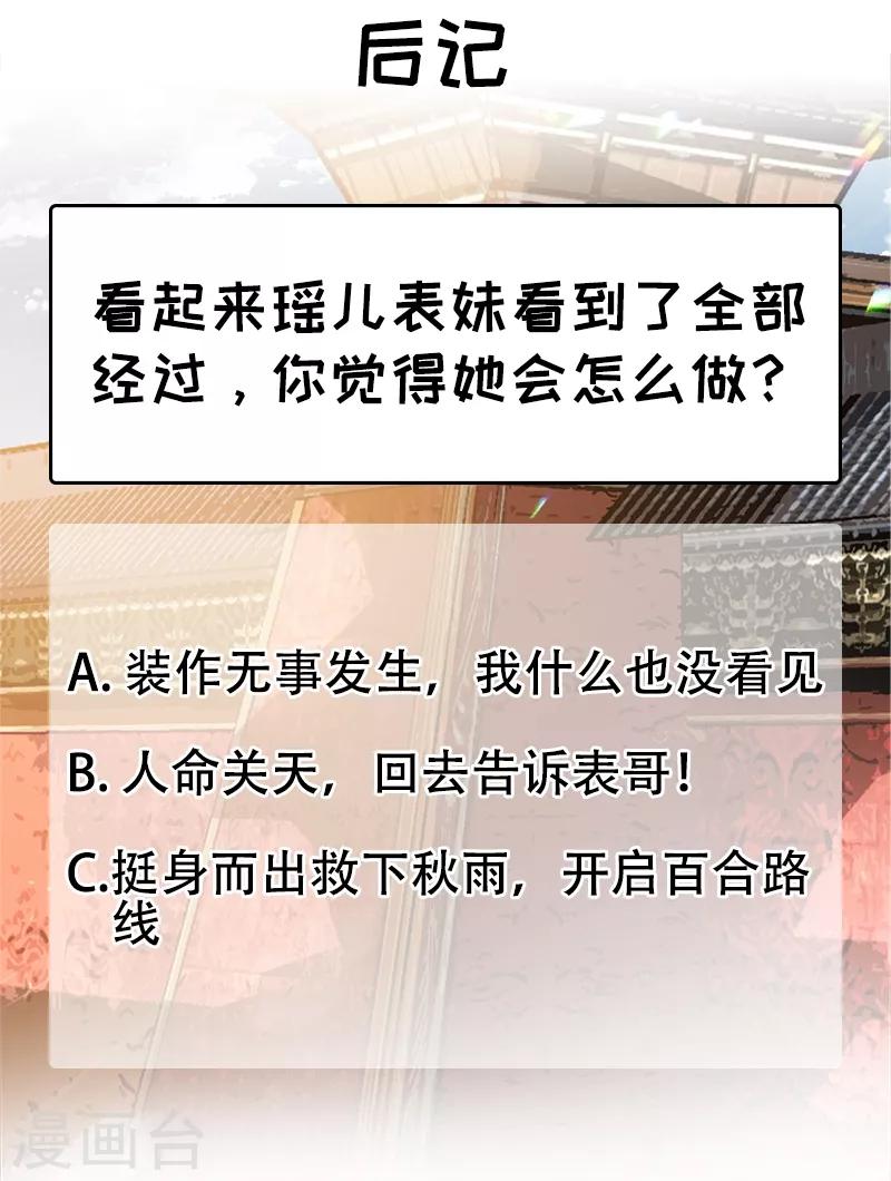 第115话 失算33