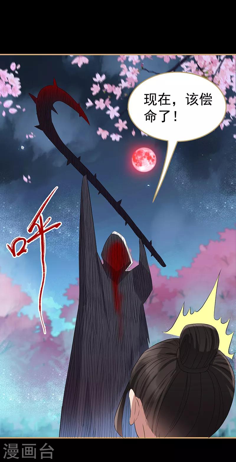 第175话 最后一次效忠34